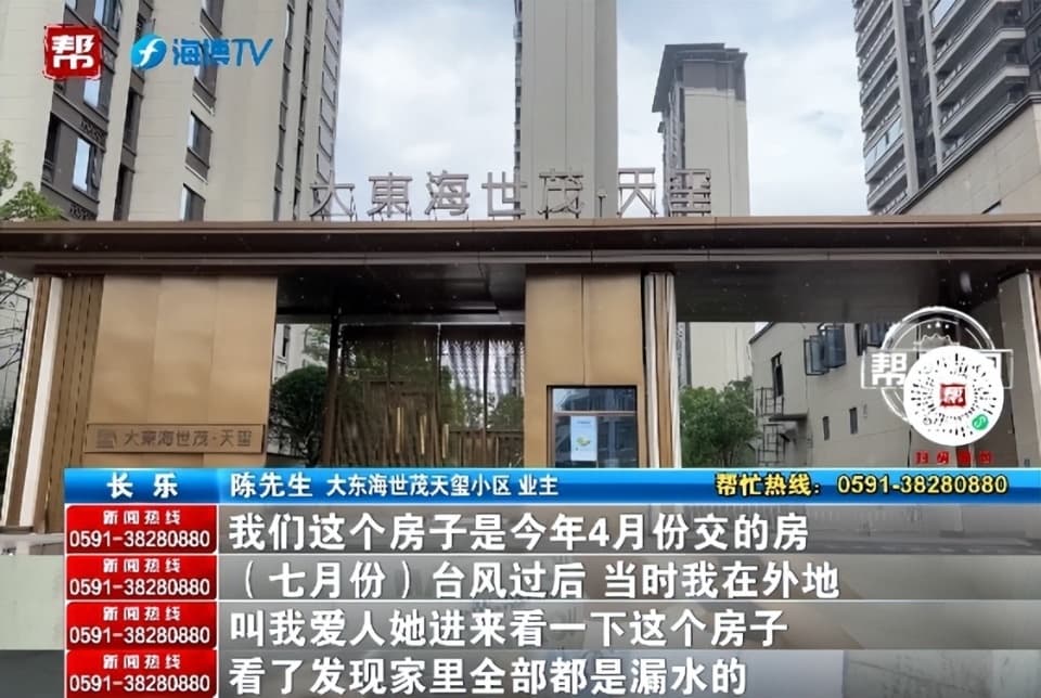 交房仅四月漏水严重，挖开惊现42厘米槽钢洞？业主：能通到外面