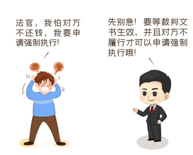 如何申请强制执行？看这篇就够啦（附申请书模板）