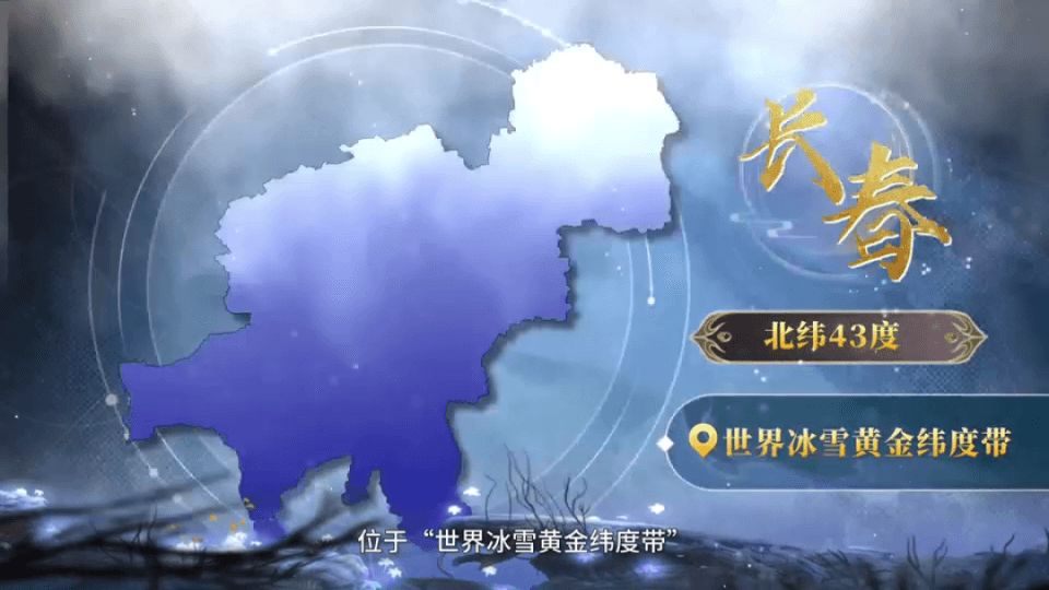 长春冰雪梦工厂，下个雪季再启梦幻华章