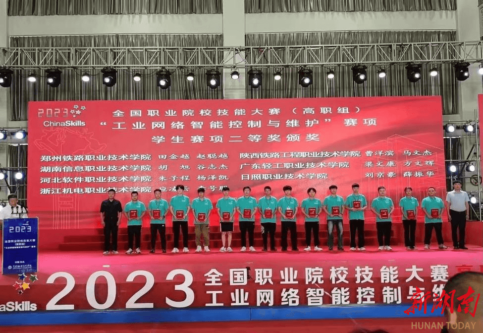 湖南信息职业技术学院：多措并举打造“高水平专业群”