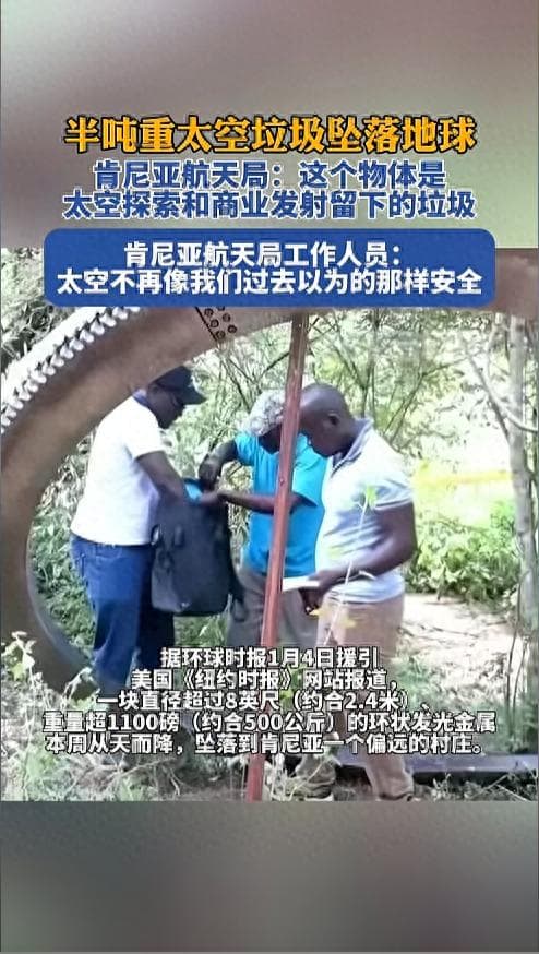 天降太空垃圾“吓坏”地球人！我们的地球已经被太空垃圾包围？