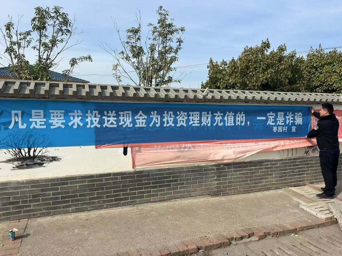樊城多措并举织密反诈防护网 全力守护群众"钱袋子"