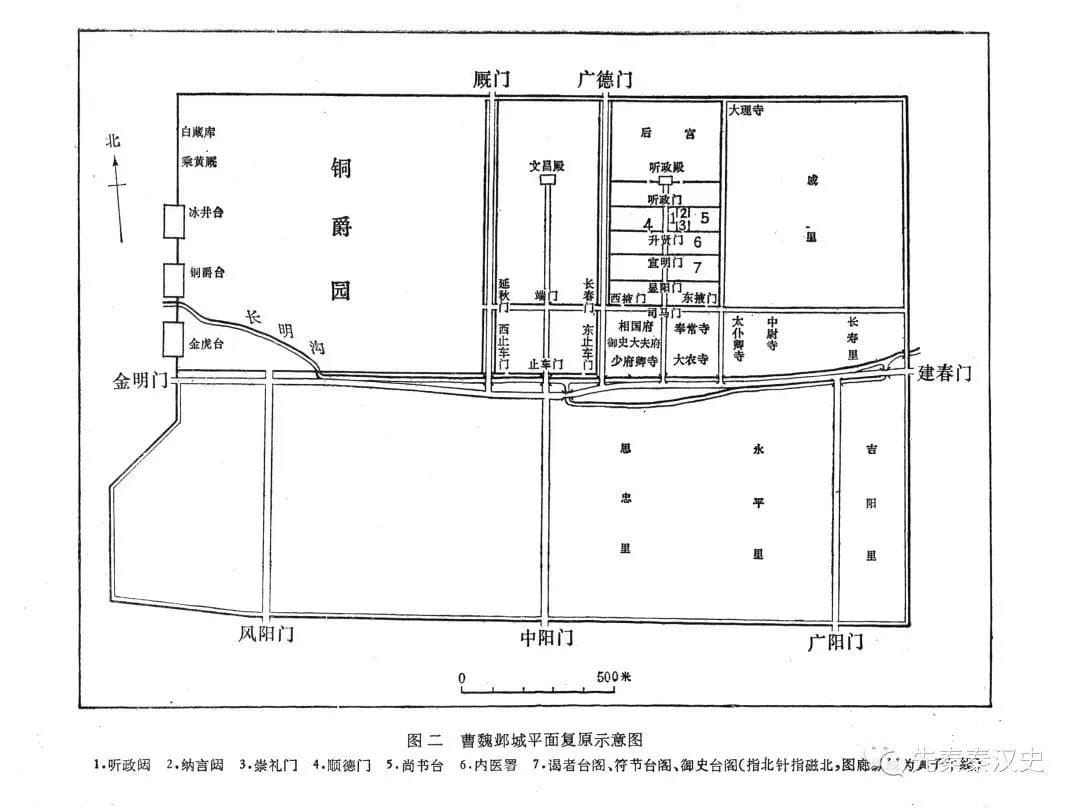 曹魏邺城：首创中轴线布局