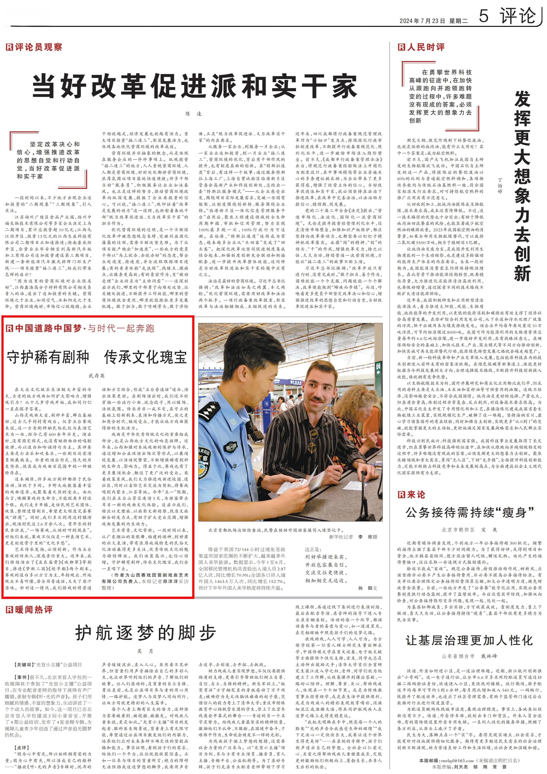 守护稀有剧种 传承文化瑰宝