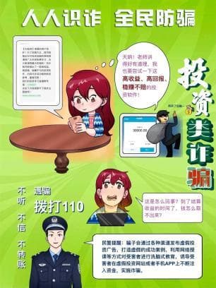 警惕！五种常见电信诈骗手法及案例解析
