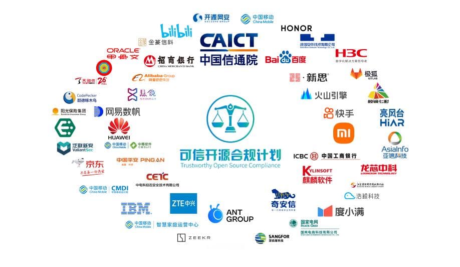 《开源合规指南（企业篇）》正式发布，为推动我国开源合规建设提供参考