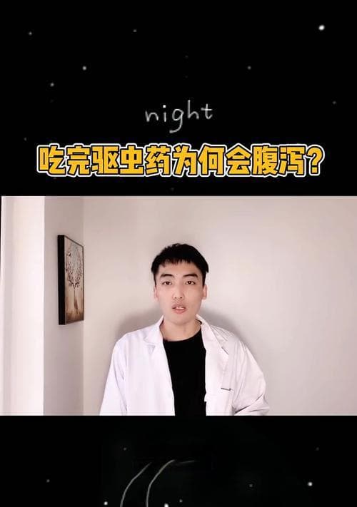 狗狗吃驱虫药需注意的问题及影响（详解狗狗驱虫药的用途、注意事项及可能的副作用）