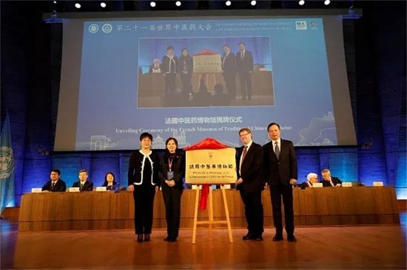 中医药已传播至196国，世界中医药大会在巴黎探讨全球共享