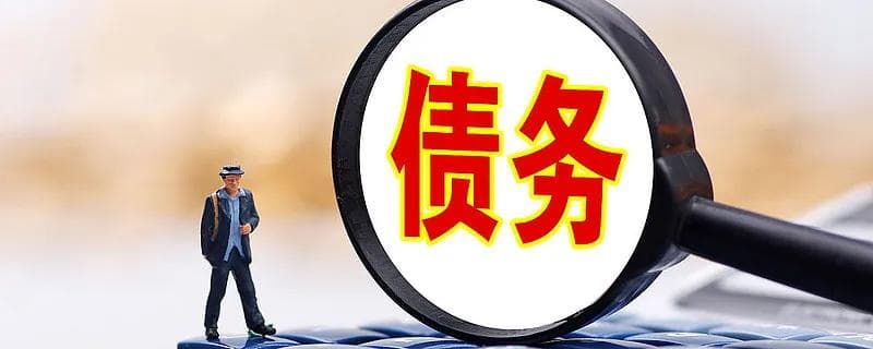 从中国“借钱”最多的20个国家