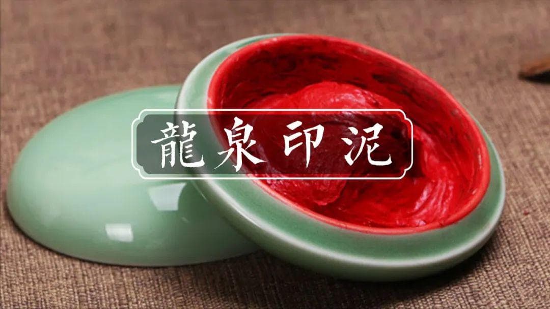 一抹龙泉红，印刻三百年的文化传奇