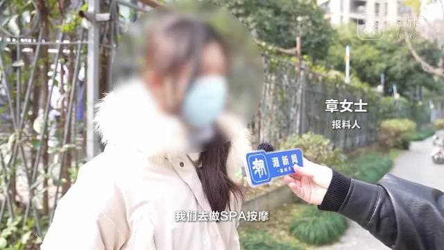 女子推拿房换衣服，发现房间有监控！律师发声