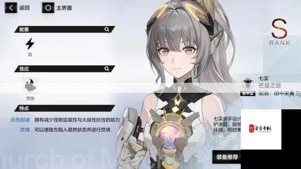 战双帕弥什构造体七实角色详解与资源管理优化策略