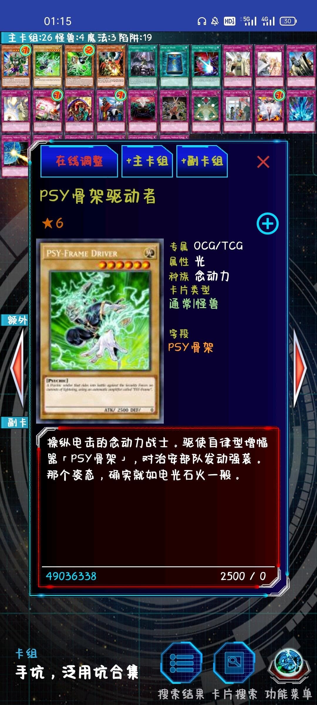 游戏王ygo新手入门：泛用手坑及泛用魔陷卡详解