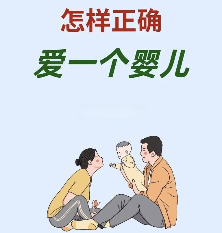 爱的艺术：正确引导婴儿全面发展