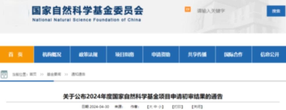 警惕！国自然申报忽略了这个细节，3个本子都凉了！