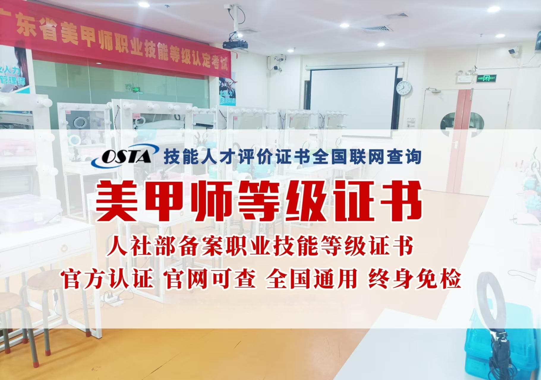 想考美甲师证书的朋友注意啦！2025年报考攻略新鲜出炉！