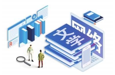 短篇网络文学的三种主要形态