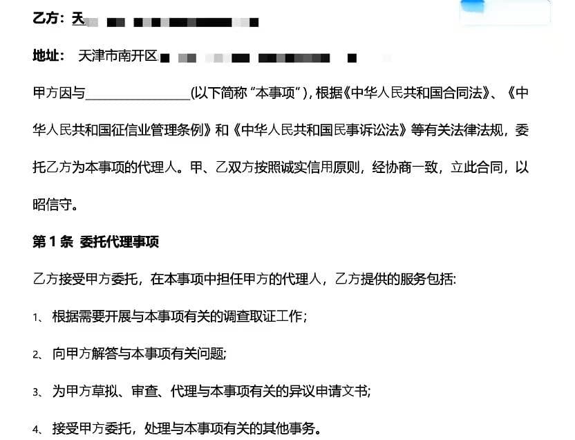 揭秘反催收灰产新套路：房贷免息延期、征信修复都是假的