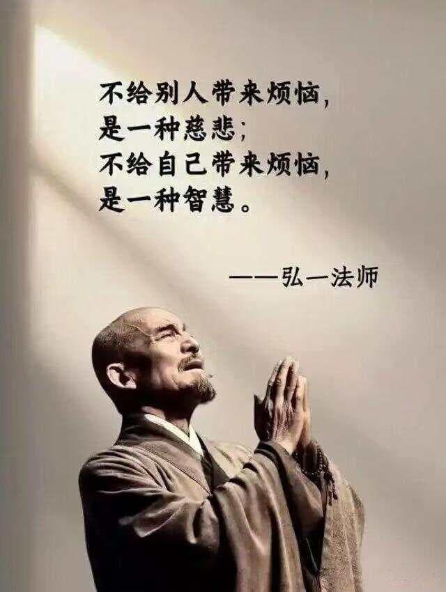 弘一法师：缘分天注定，半分不由人
