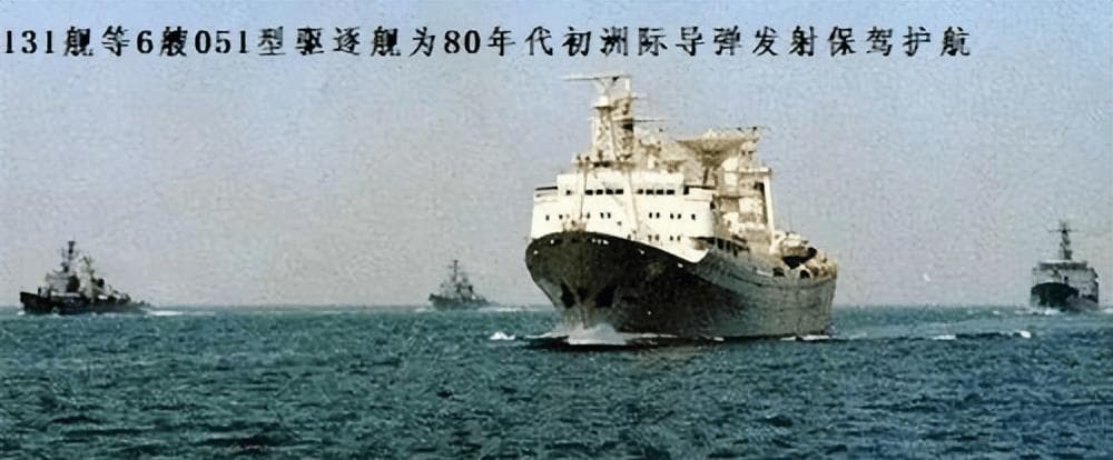 逐浪大洋做先锋，人民海军051型导弹驱逐舰第一批次量产舰的故事