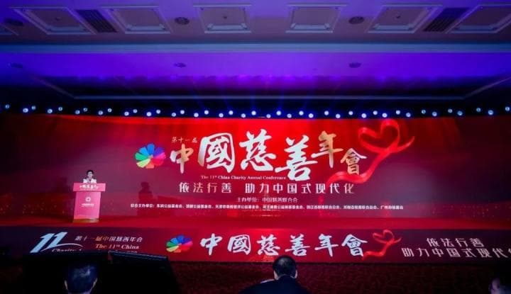 依法行善、行业自律，中慈联发布慈善事业趋势展望