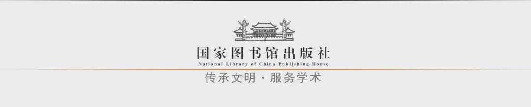 着眼中医古籍价值 构建保护传承体系