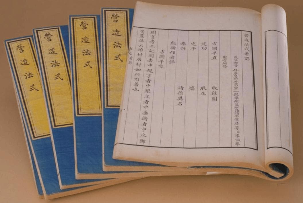 《营造法式》——梁思成是他的“粉丝”