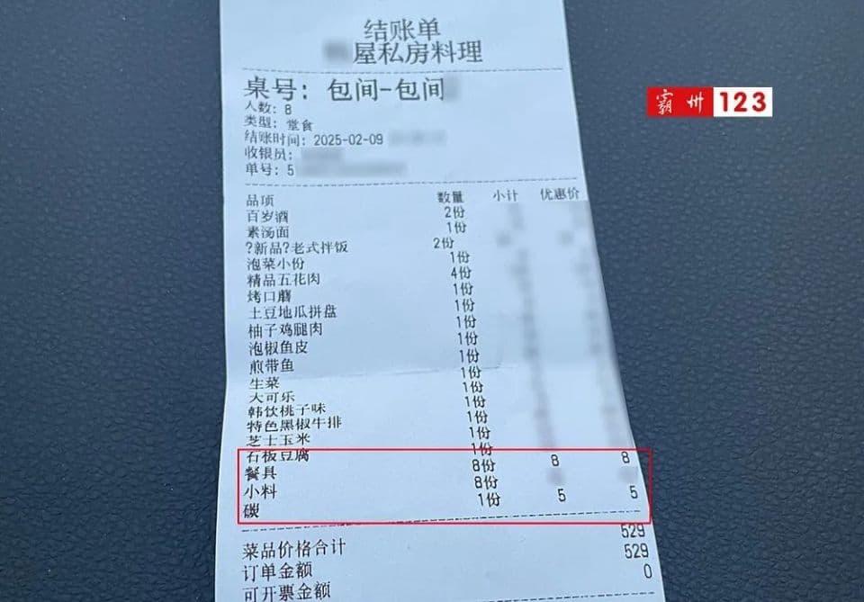 被收费！霸州市民烤肉店维权，碳和餐具也收费？