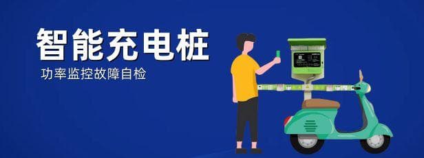 小区增设电动车充电桩：步骤、注意事项与政策支持全解析