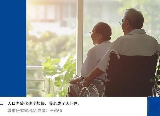 长三角地区养老金大PK，谁最高？谁最少？