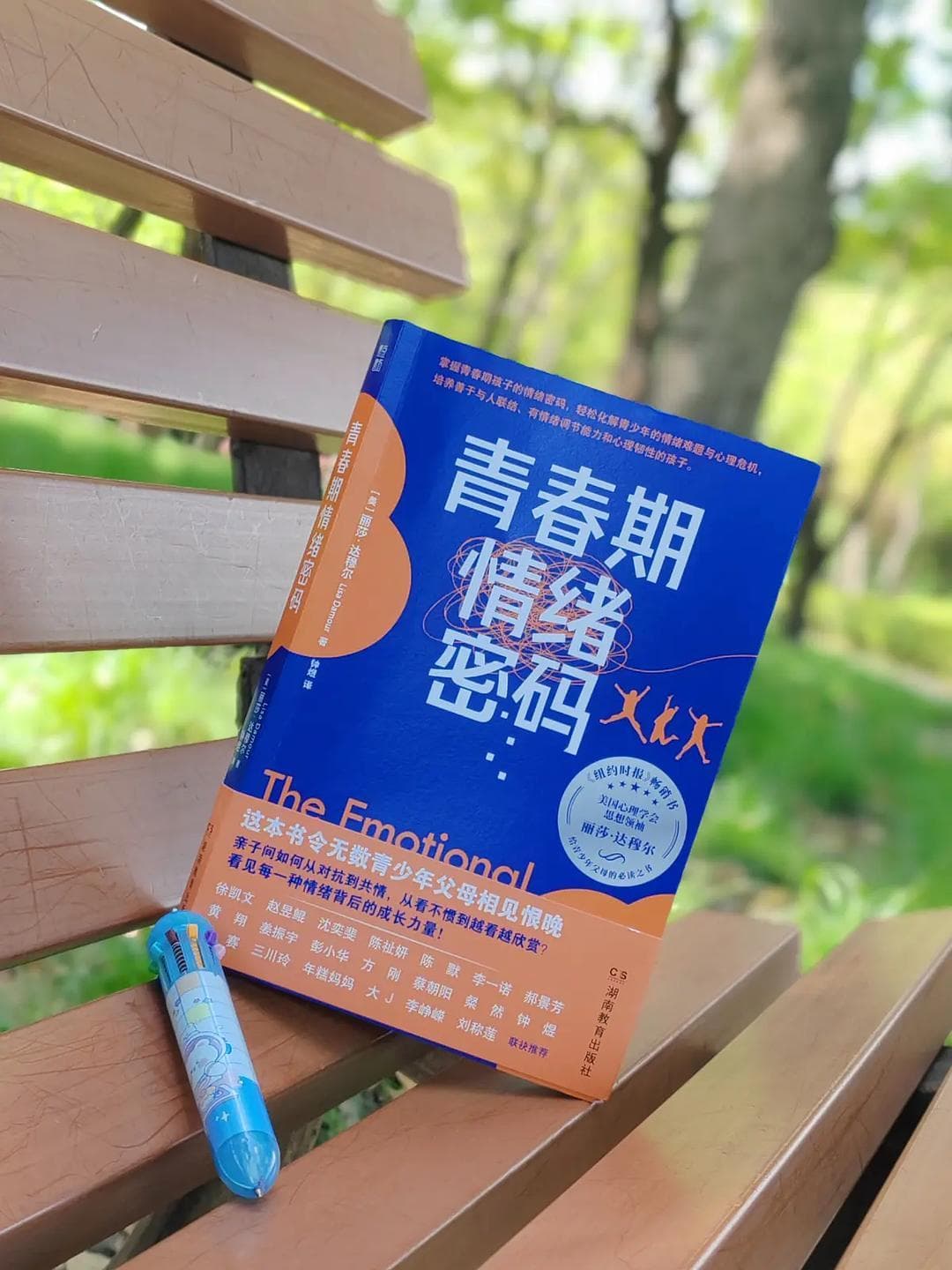 一书在手，轻松“搞定”青春期的娃