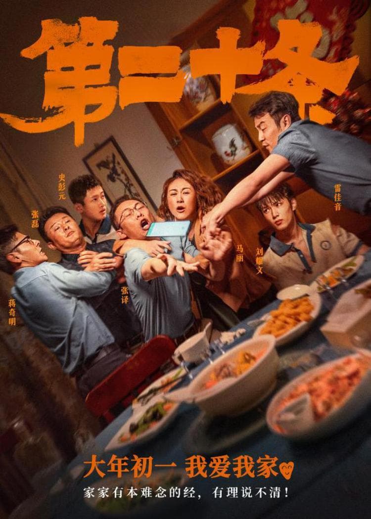 张艺谋电影《第二十条》9大经典台词火出圈，看专家如何解读
