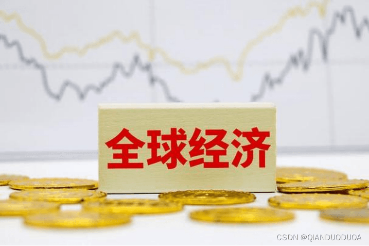 惠誉上调2024年全球经济增长预期至2.6%，2025年将小幅回落
