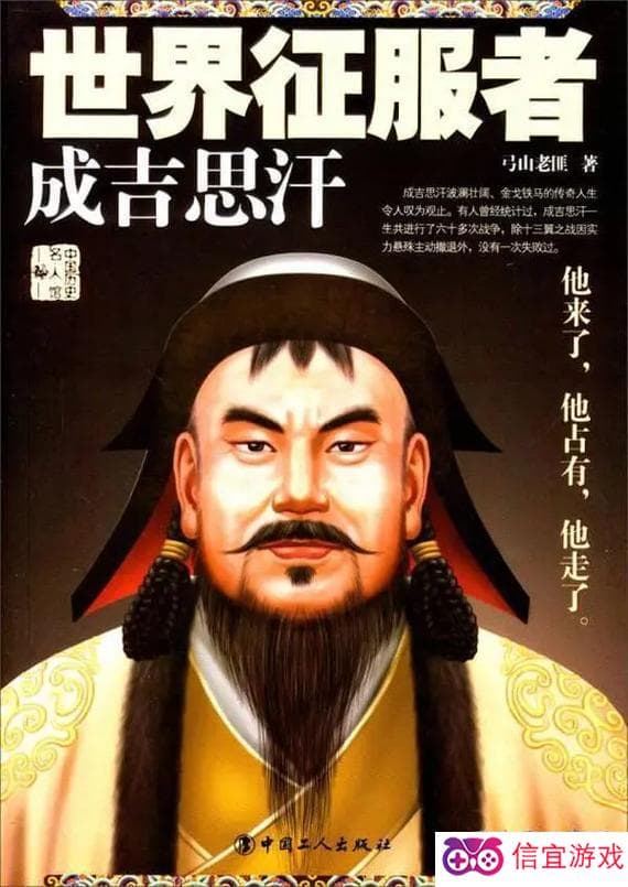 成吉思汗名字叫什么,成吉思汗真实名字揭秘