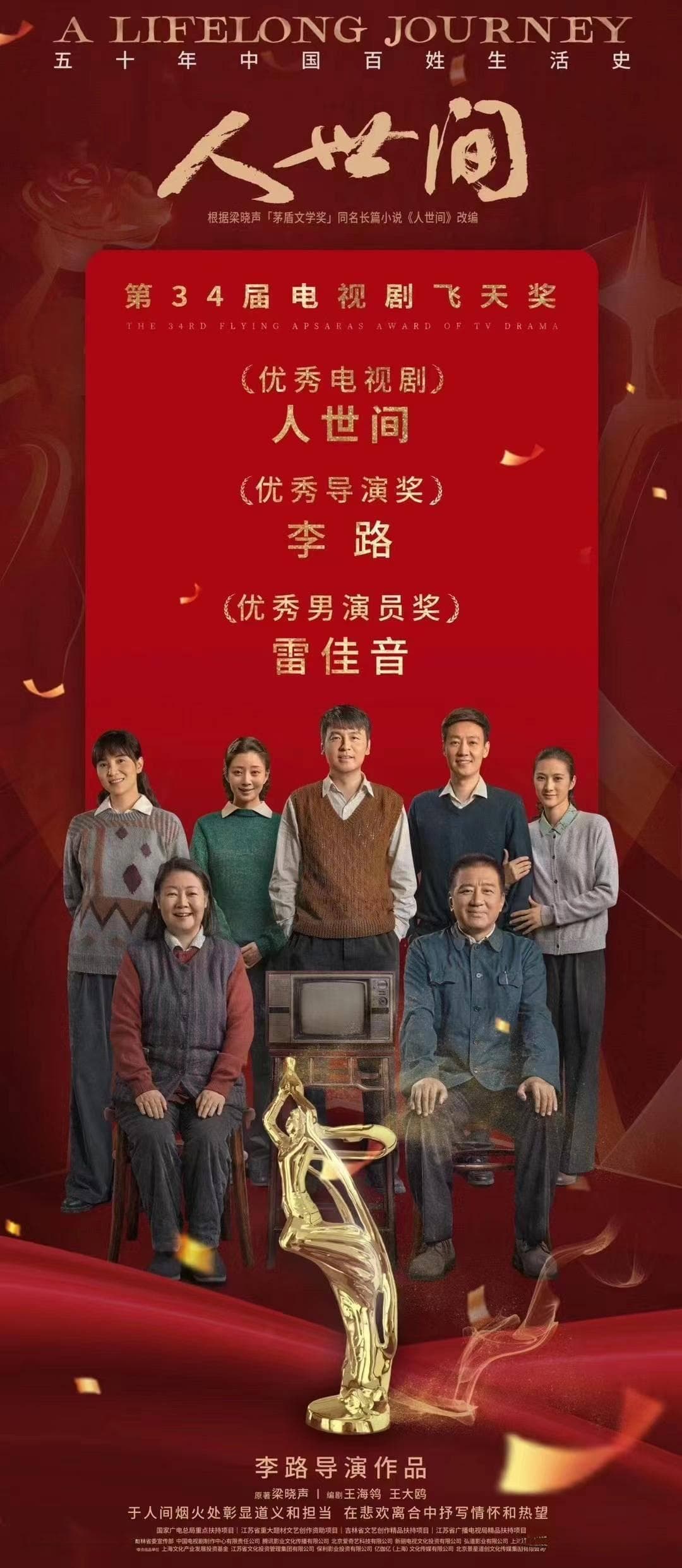 文化杂谈|飞天奖“85花”不再陪跑，00后已入场