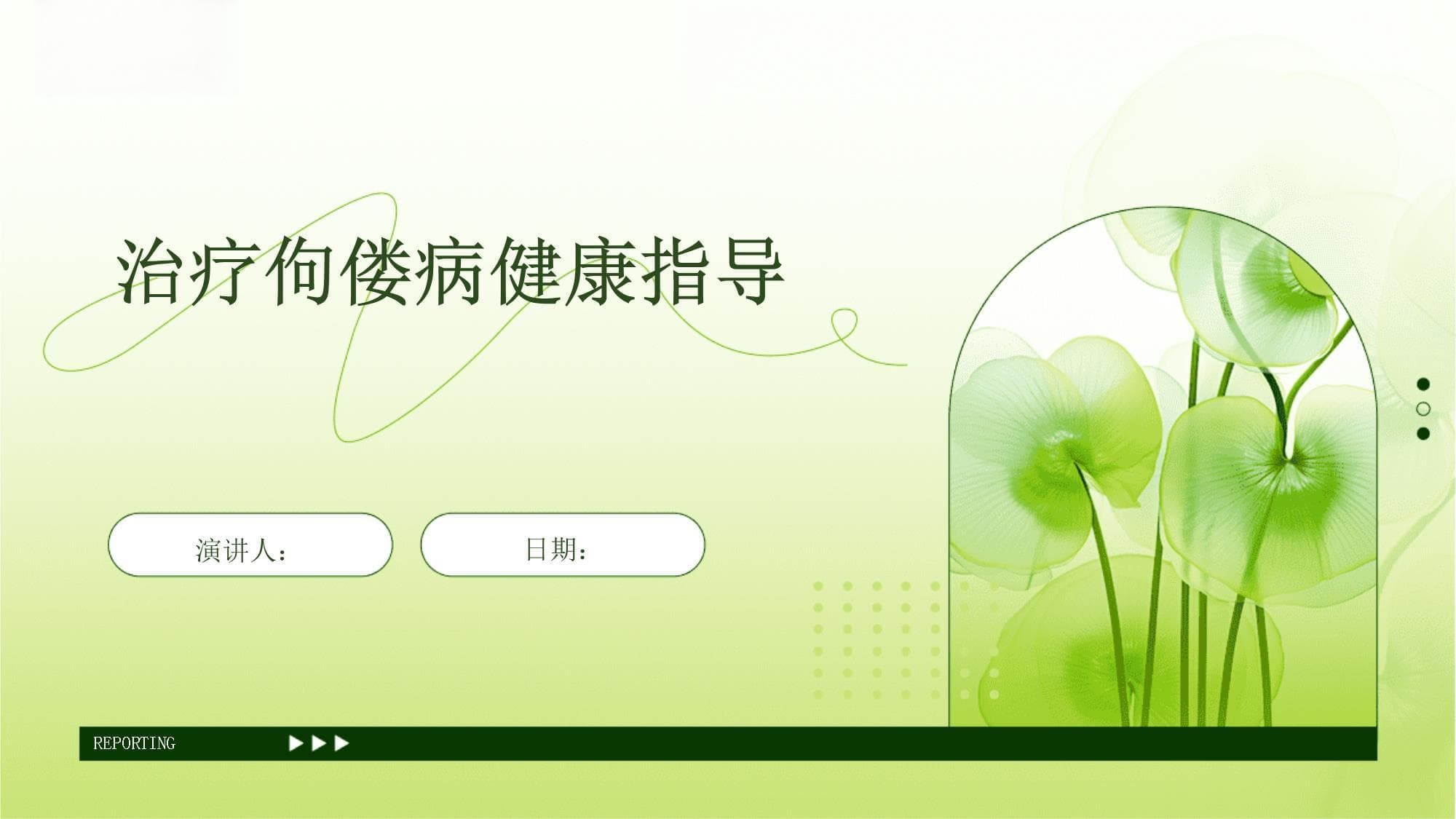 治疗佝偻病健康指导