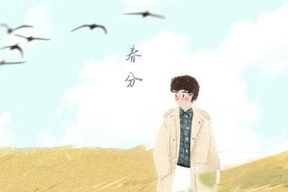 春分为什么要放风筝 有什么说法