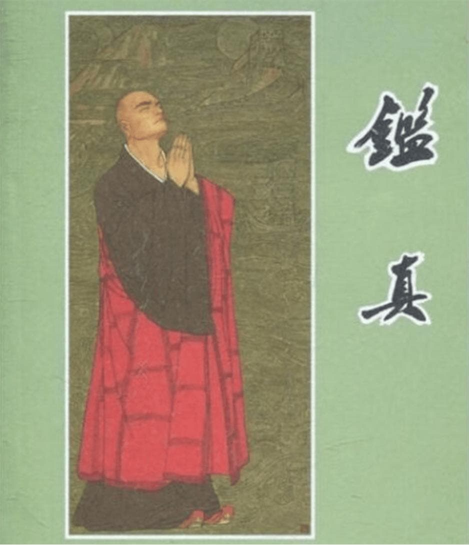魏常海：江南佛教对日本佛教的影响