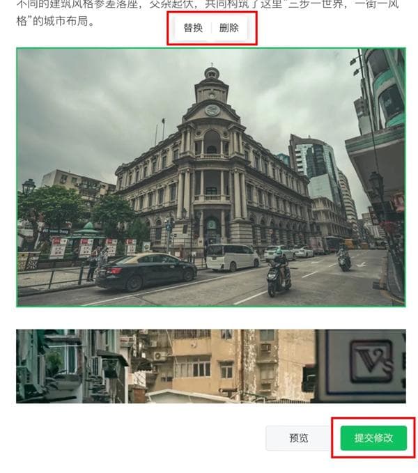 微信公众号推文修改机制详解：5处可改，每篇仅一次机会