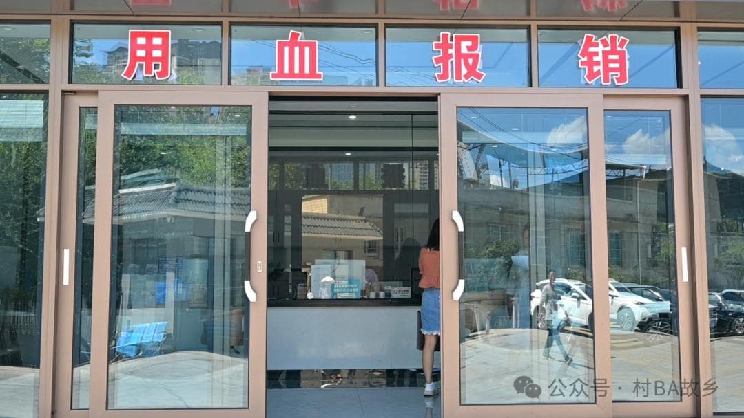 “无偿献血证有效期”引争议，献血证真的有有效期吗？官方解释来了