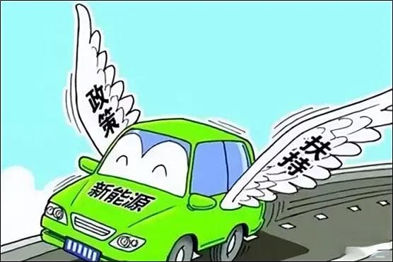 新能源汽车的好日子到头了？绿牌取消，还要收养路费？