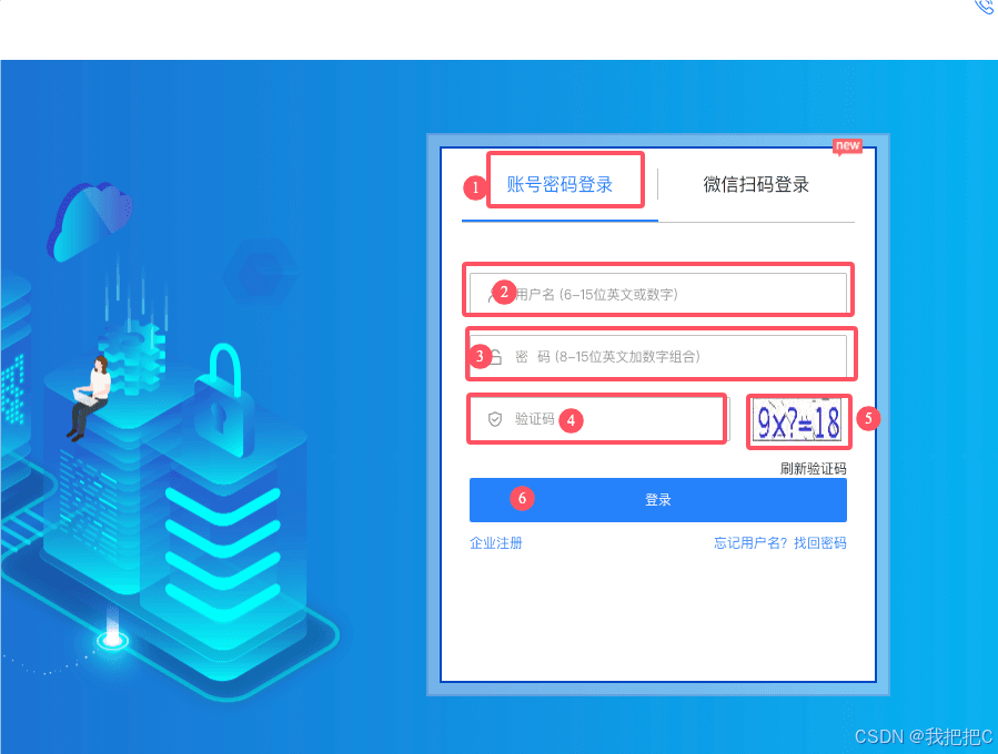 处理需要登录获取cookie的两种方法