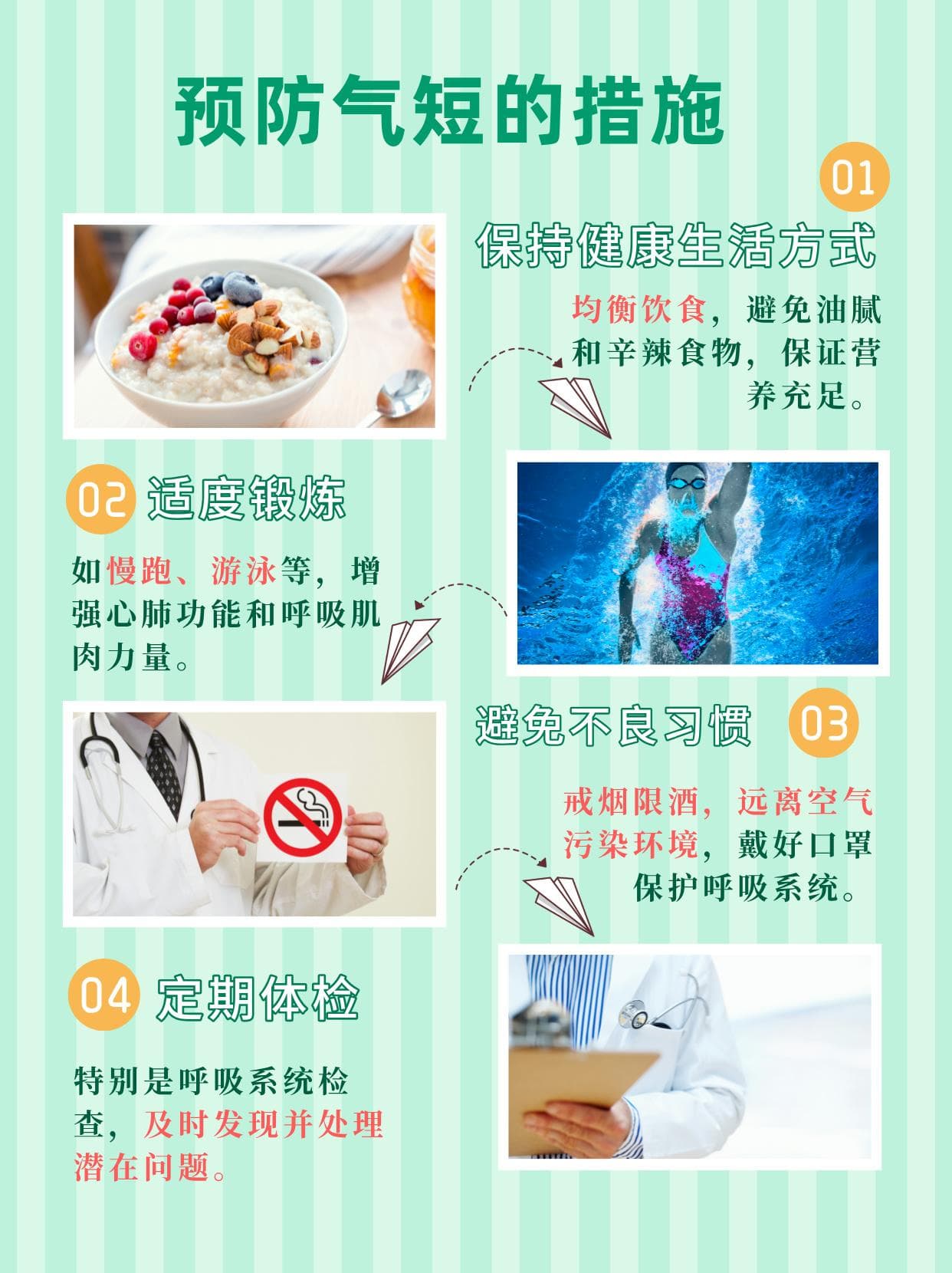 气短总是喘不过气？可能是这3个原因