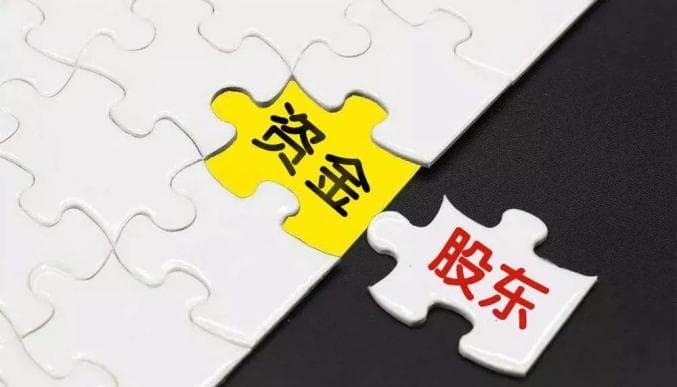 股东借款给公司算不算出资？