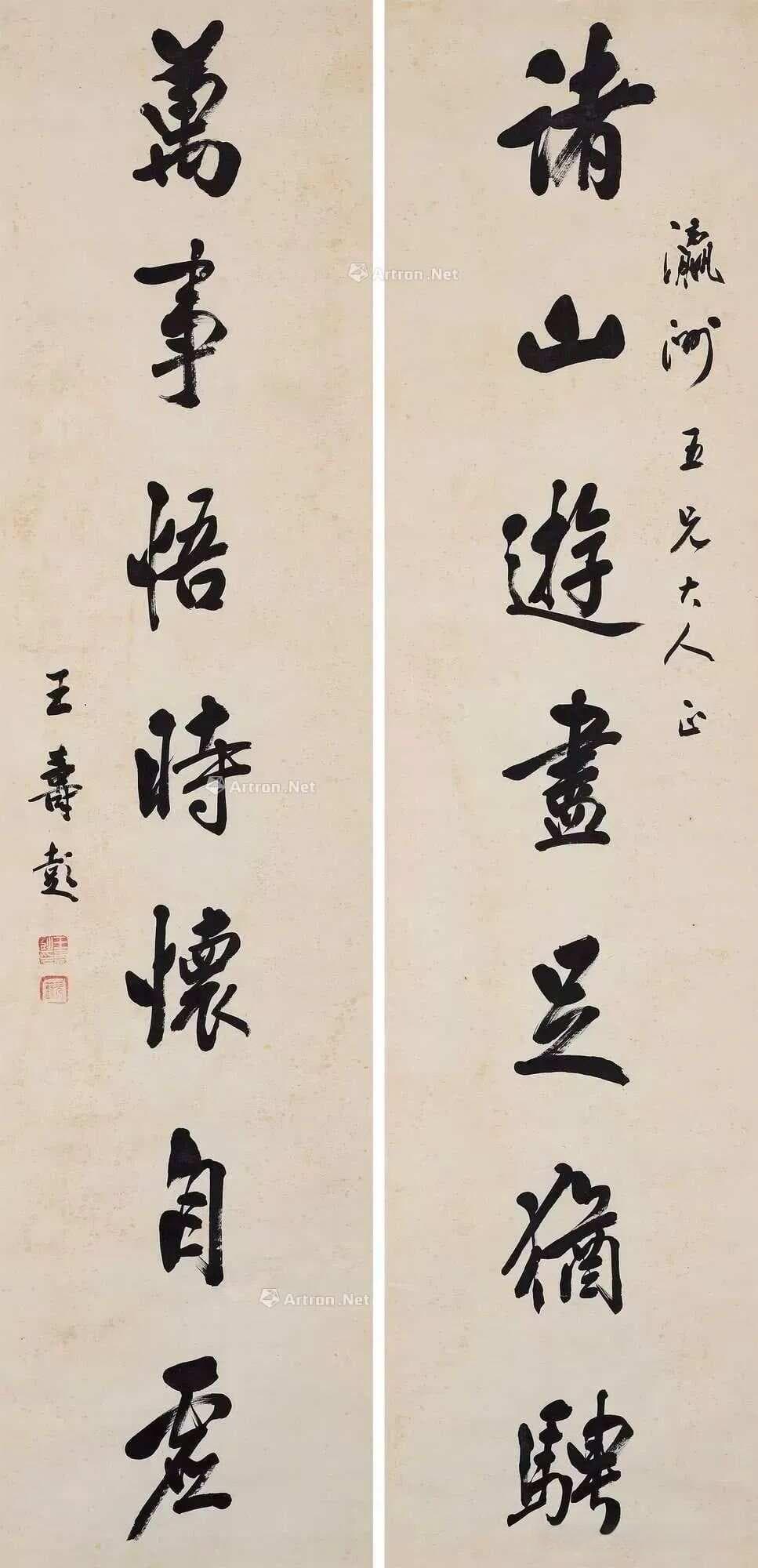 季羡林的老师王寿彭10幅「哲理与感悟」的对联书法欣赏