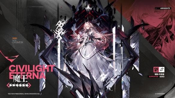 《明日方舟》魔王干员图鉴一览
