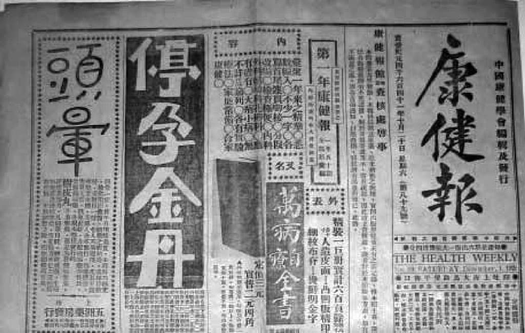 海派中医内科丁甘仁流派系列丛书：陈存仁学术经验集