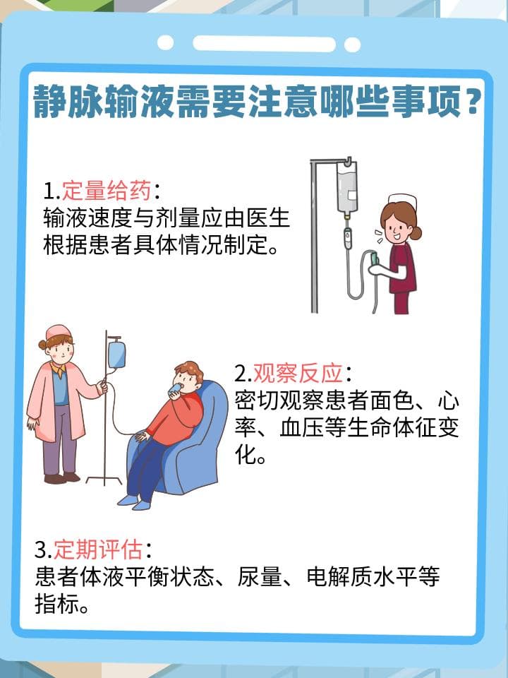 点滴间的呵护！吊盐水作用与功效大盘点