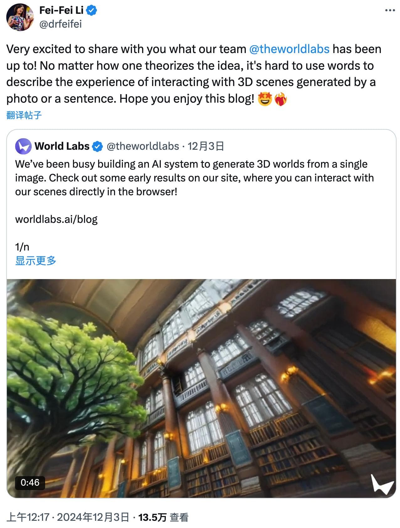 “AI教母”李飞飞创业团队 World Labs 发布首个空间智能 AI 模型