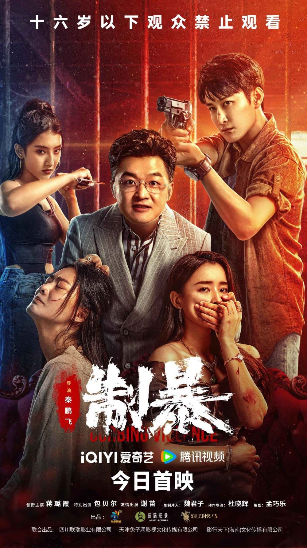 包贝尔网大双连击：《制暴》《前途海量》接连登顶，转型之路引关注